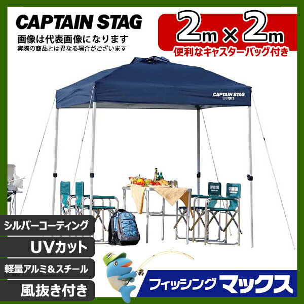 イベントテント クイックシェードDX 200UV-S キャスターバック付 M-3273 キャプテンスタッグ 大型便 イベントテント タープ テント通販格安セール情報 楽天 通販