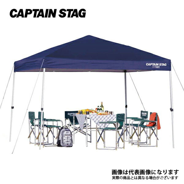 イベントテント クイックシェード300UV-S バッグ付 ネイビー M-3281 キャプテンスタッグ 大型便 タープ イベント キャンプ 運動会 海水浴 テント通販格安セール情報 楽天 通販