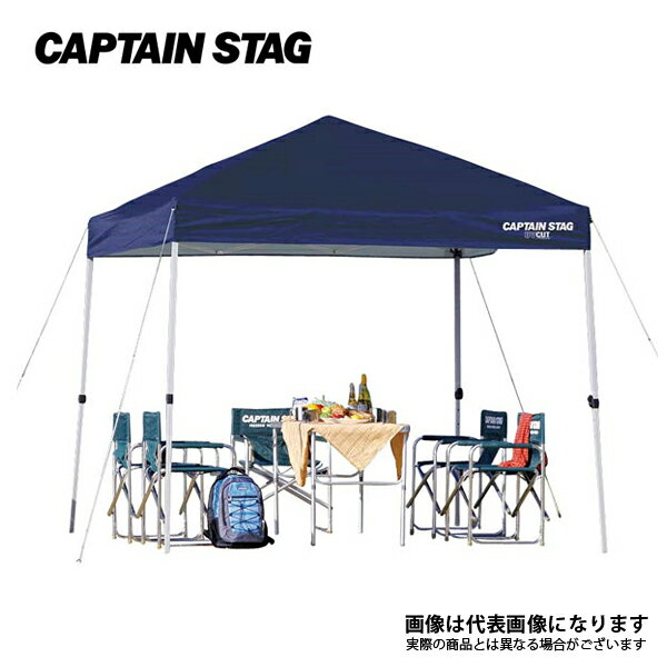 イベントテント クイックシェード250UV-S バッグ付 ネイビー M-3282 キャプテンスタッグ 大型便 タープ イベント キャンプ 運動会 海水浴 テント通販格安セール情報 楽天 通販