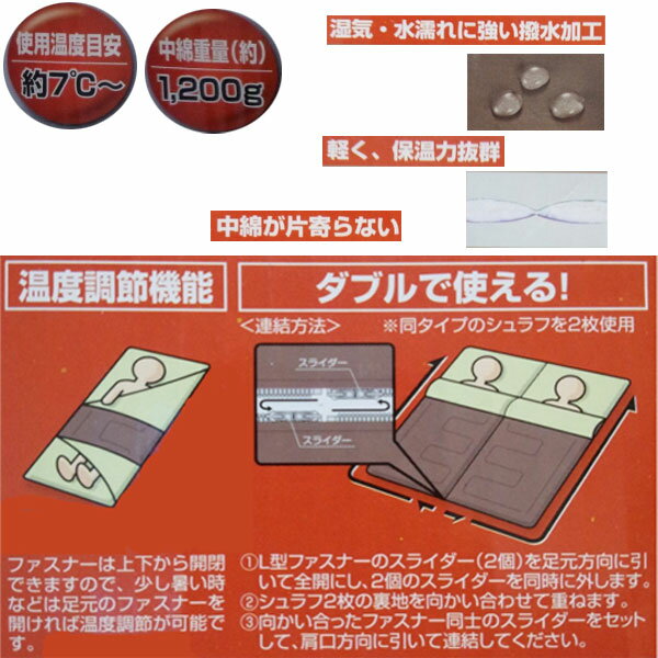 フェレール 封筒型シュラフ 1200 M-3475 キャプテンスタッグ シュラフ 寝袋 封筒型 キャンプ アウトドア 用品通販格安セール情報 楽天 通販