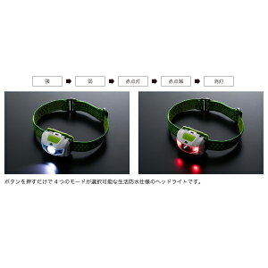 ROSY LEDヘッドライト≪生活防水≫ 74176006 ロゴス LED ヘッドライト ライト アウトドア 釣り通販格安セール情報 楽天 通販