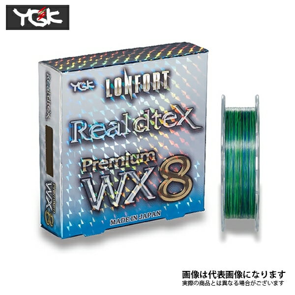 ロンフォートリアルデシテックスWX8 0.3号（9lb） 150m ヨツアミ