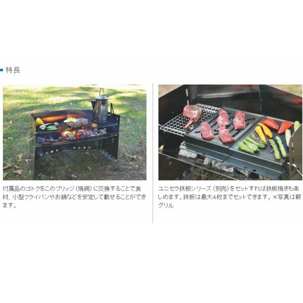 薪グリル ラージ ブリッジ 682937 ユニフレーム アウトドア 用品 キャンプ 道具通販格安セール情報 楽天 通販