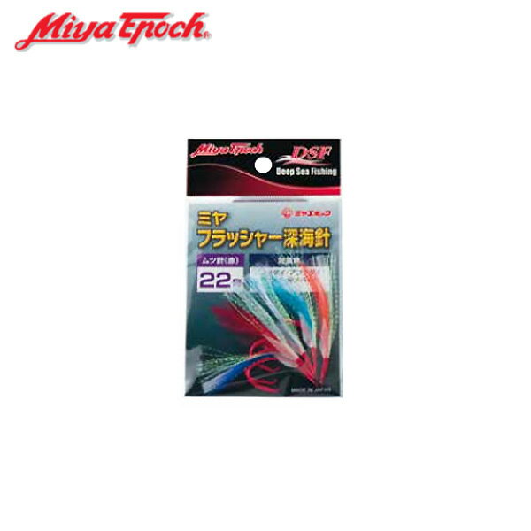 フラッシャー深海針 16号 ミヤエポックのサムネイル