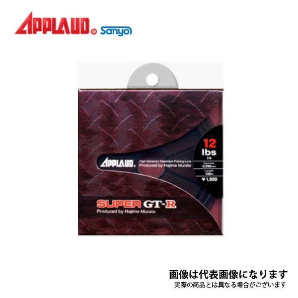 アプロード スーパー GT-R 100M 12LB サンヨーナイロン