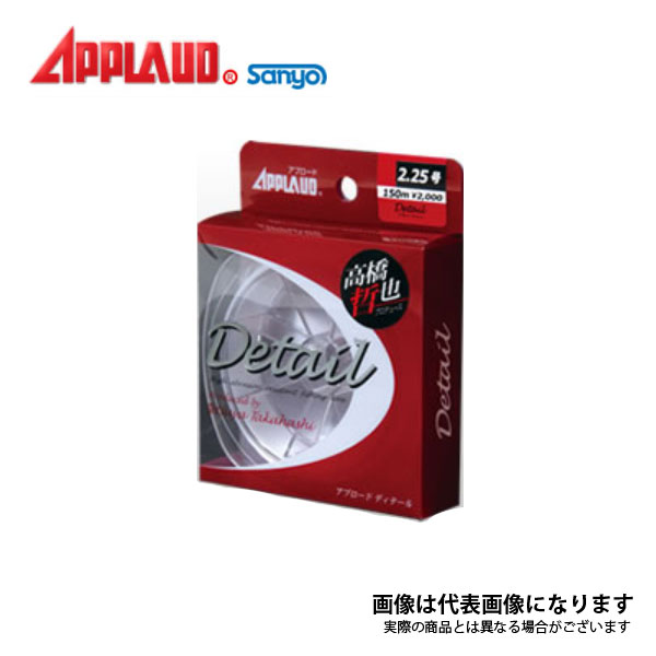 アプロード ディテール 道糸 200M 6号 サンヨーナイロン