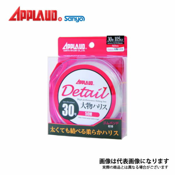 アプロード ディテール 大物ハリス 50M 100号 320LB サンヨーナイロン