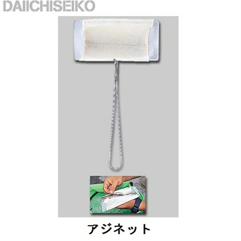 第一精工 アジネット