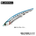 ジャッカル ビッグバッカー128 超イワシグローベリー(4)