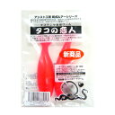 ●タコノ恋人 Mサイズ 蛍光ピンク アシスト工房 船タコ タコ釣り タコ