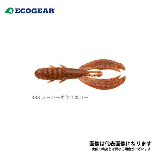 キジハタホッグ 3インチ #388 スーパーホヤイエロー エコギア キジハタホッグ 3インチ #388 スーパーホヤイエロー エコギア