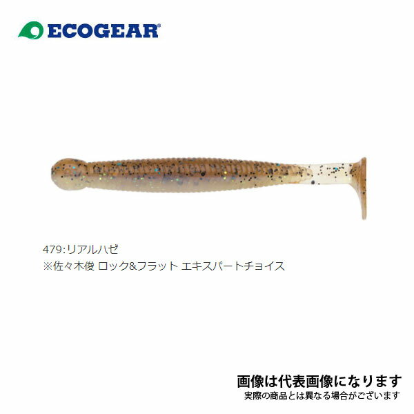 グラスミノー L 479 リアルハゼ エコギア