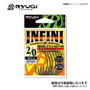 インフィニ #2/0 リューギ