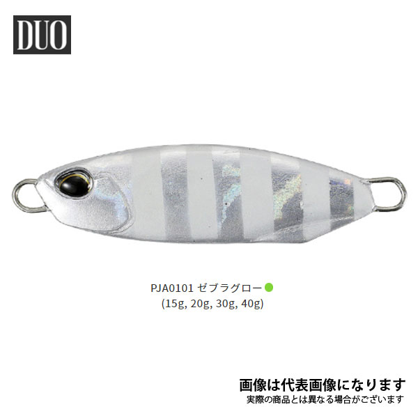 ドラッグメタルキャストスロー 15g ゼブラグロー デュオ