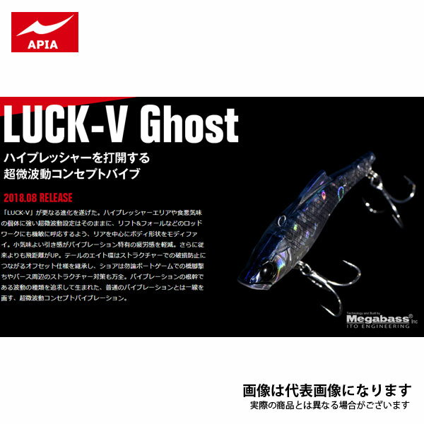 LUCK-V Ghost 03 チャートバックパール アピア