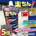 お得な5個セット 楽ちんプッシュ 常温アミエビ アジMAXプレミアム+押江込蔵・レッド爆釣液配合 フィッシングマックスオリジナル