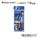 ジグパラ マイクロジグサビキ セット SET S メジャークラフト