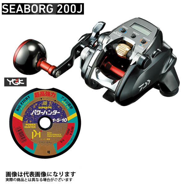 19シーボーグ200JLPE2号×300mリールに巻いてダイワ電動リールライン付きセット