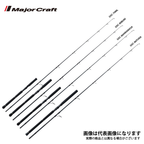 ジャイアントキリング キャスティング GXC-86HIRAMASA メジャークラフト スピニングモデル 大型便Cのサムネイル