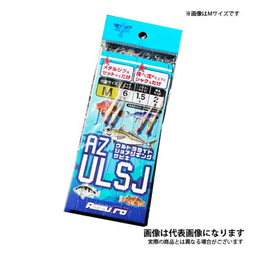 AZ ULSJ ウルトラライトショアジギングサビキ L 8号 アズーロ ジグサビキ ボウズ逃れ