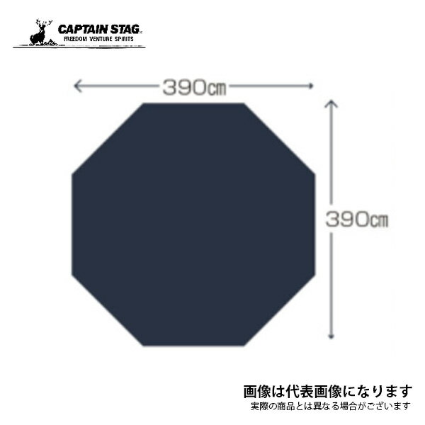 テントフロアが地面に直接触れないので、汚れや底面に傷がつくのを防ぎます。丈夫で防水性に優れたポリエチレンシート収納バッグ付き。■在庫当店実店舗と在庫共有を行っておりますため、「在庫あり」表示の場合でもご注文後に欠品が発生する場合がございますのであらかじめご了承ください。■納期発送予定日は注文数1個の場合の目安となります。在庫の状況や注文数により変わりますので予めご了承ください。キャプテンスタッグテントグランドシート UA-0046DXオクタゴン400用UA-4528■製品サイズ（約）：3,900×3,900mm■テントフロアサイズ：390×390cm■材質：ポリエチレン■原産国：中国