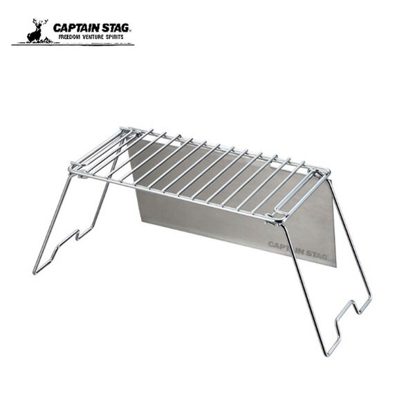 グリルスタンド テーブル(風防付き) UG-0030 キャプテンスタッグ アウトドア 用品 キャンプ 道具通販格安セール情報 楽天 通販