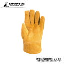 アウトドア ソフトレザーグローブ(イエロー) S UM-1914 キャプテンスタッグ アウトドア キャンプ 用品 調理用品