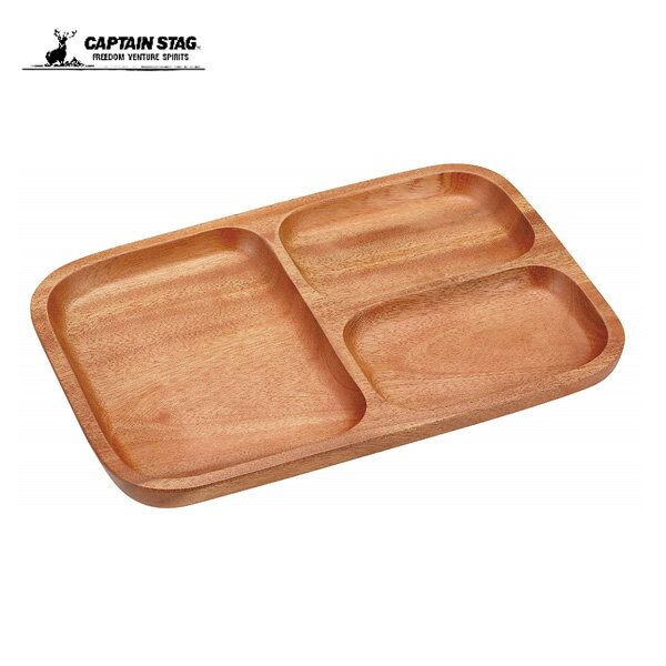 ウッドブレス 角型仕切りプレート3 UP-2609 キャプテンスタッグ アウトドア キャンプ 用品 食器