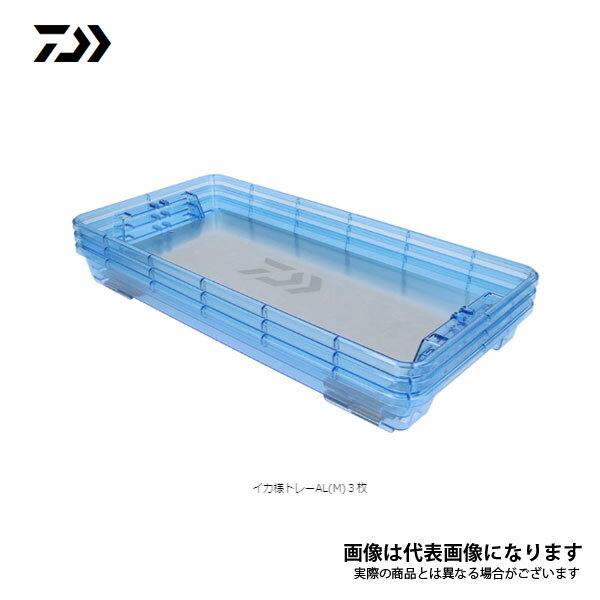 イカ様トレーAL 3枚セット #Mサイズ ダイワ クーラーボックス オプションパーツ イカメタル