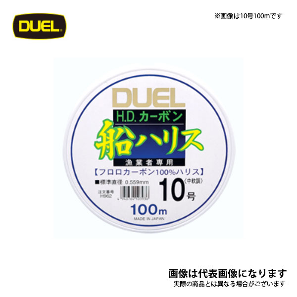 巻きグセがつきにくい太判スプール採用。デュエル「H.D.カーボン船ハリス」は、沈みが早い・水中で見えにくい・吸水せず紫外線に強い、といったフロロカーボン独自の特性はそのままに、特殊フッ素系強化樹脂加工による鋭い水切れと耐摩擦性を加え、基本性...