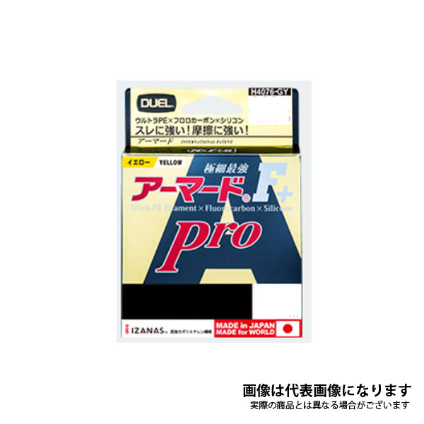 ウルトラPE×フロロカーボン×シリコンスレに強い！ 摩擦に強い！スレに対する耐久性が従来PEラインに比べ約2倍　比重1.0で水なじみが良い。また、吸水がなく、水切れが良い。適度なハリ・コシがあり、ライントラブル激減　【推奨リーダー】HARDCORE POWERLEADER FCバリエーション1.0号0.8号0.6号0.4号0.3号0.2号0.1号0.06号0.08号■在庫当店実店舗と在庫共有を行っておりますため、「在庫あり」表示の場合でもご注文後に欠品が発生する場合がございますのであらかじめご了承ください。■納期発送予定日は注文数1個の場合の目安となります。在庫の状況や注文数により変わりますので予めご了承ください。デュエルアーマードF＋ PRO 150m ゴールデンイエローH4083-GY150mカラー ゴールデンイエロー