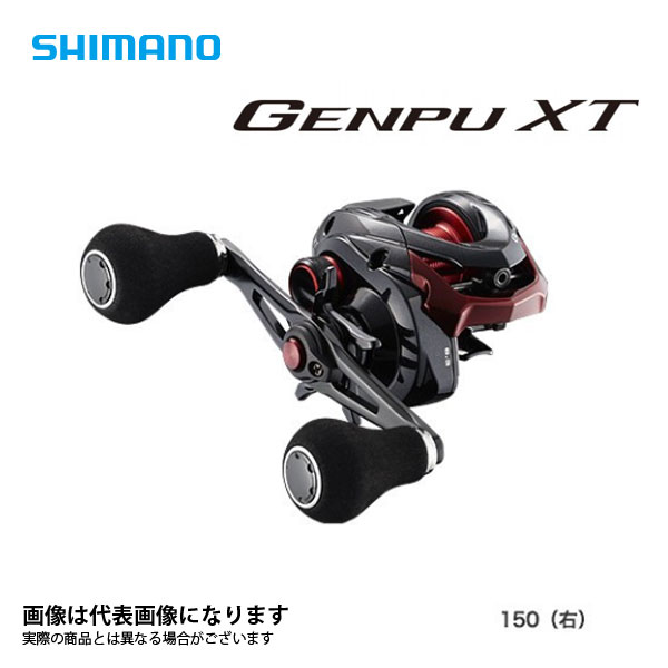 20 ゲンプウXT 150 (右巻き・ダブルハンドル） シマノ 鯛ラバ・タチウオジギング・カワハギ リール
