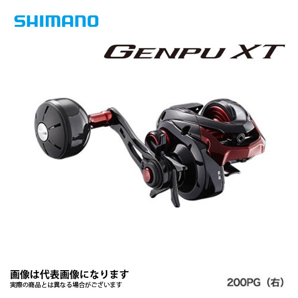 楽天市場】シマノ ゲンプウxt 200pg 右ハンドルの通販 楽天市場】シマノ ゲンプウxt 200pg 右ハンドルの通販