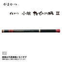 がまかつ 小継たもの柄2 5.0m がまかつ 大型便A