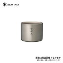 スタッキングマグ雪峰M200 TW-128 スノーピーク