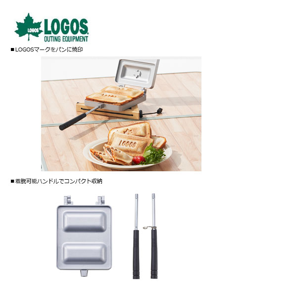 LOGOS ホットサンドパン-BJ 81062241 ロゴス通販格安セール情報　楽天　通販