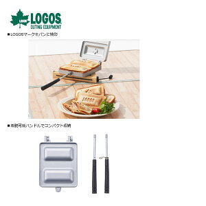 LOGOS ホットサンドパン-BJ 81062241 ロゴス通販格安セール情報 楽天 通販
