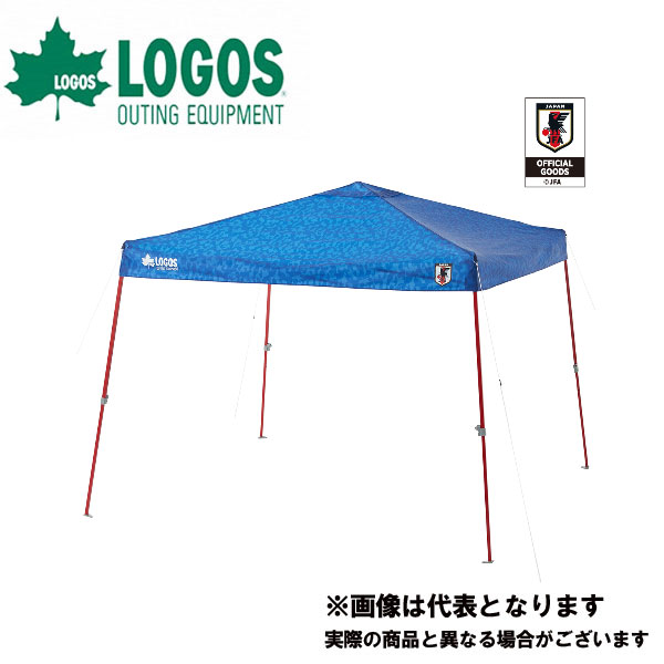 【1日はP最大44倍】要エントリー*Qセットタープ250 サッカー日本代表ver. 85000001 ロゴス通販 サッカー 用品 セール