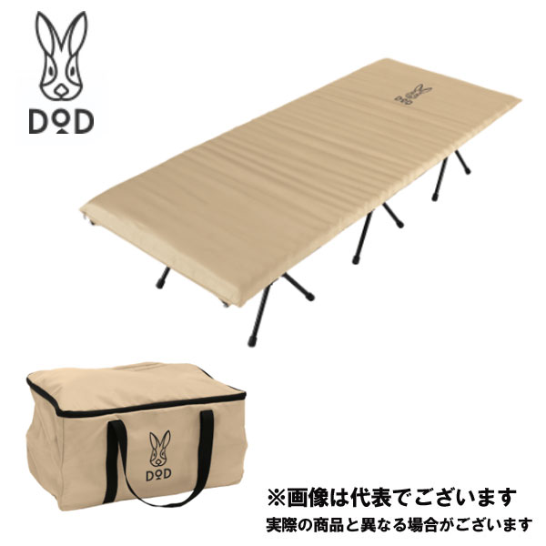 楽天市場】ハイコット ベッド dod ハンペンインザスカイの通販 楽天市場】ハイコット ベッド dod ハンペンインザスカイの通販