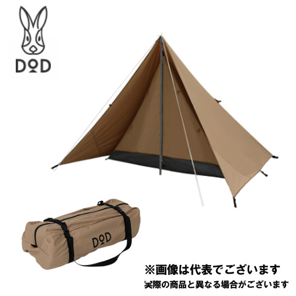 チマキテント T2-656-TN DOD キャンプ テント アウトドア [tntp] 大型便A【DOD認定正規取引店】