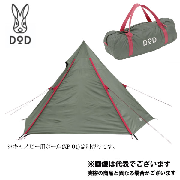 楽天市場】ワンポールテント ソロ(ブランドDOD)の通販 楽天市場】ワンポールテント ソロ(ブランドDOD)の通販