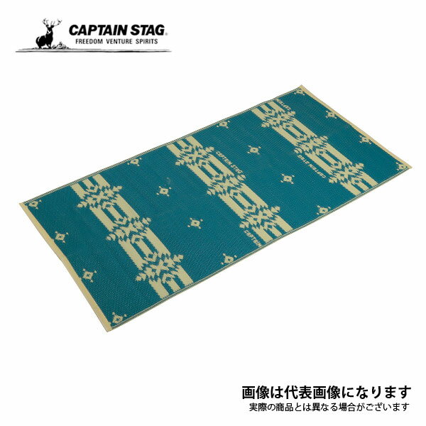P最大40倍★11日1:59迄!ストローラグ90×180cm(ターコイズ)UB-3058キャプテンスタッグ