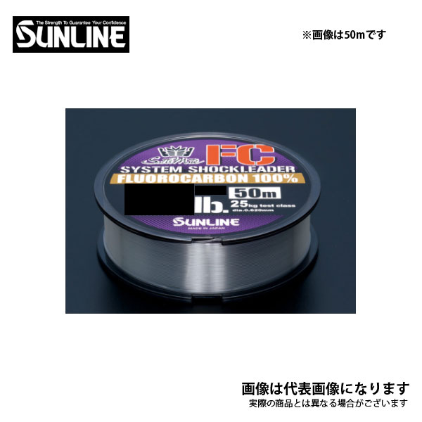 ソルティメイト システムショックリーダー FC 30m クリアー 80LB サンライン
