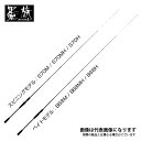 墨族 DAIKEN LIMITED S70H VOL ハリミツ 大型便A 数量限定特価(4)
