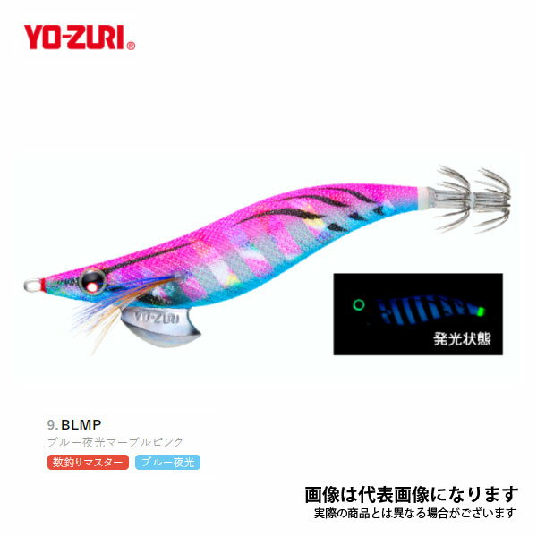 アオリーQ 3号 #09.BLMP ブルー夜光マーブルピンク ヨーヅリ エギ エギング アオリイカ