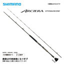 20アルシエラ 落し込み MH240 シマノ 大型便C