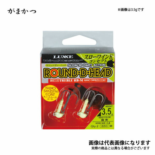 ワインドマスター ラウンドDヘッド 夜光 #4-5g 68519 がまかつ
