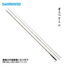 普天元 獅子吼 21 シマノ 大型便A