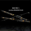 21 モアザン ブランジーノ EX AGS 97ML/M 2021新製品 ダイワ 大型便B(4)