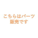 〔パーツ販売〕20 ルビアスFC LT 2500S #スプール組 00060202/6J982401